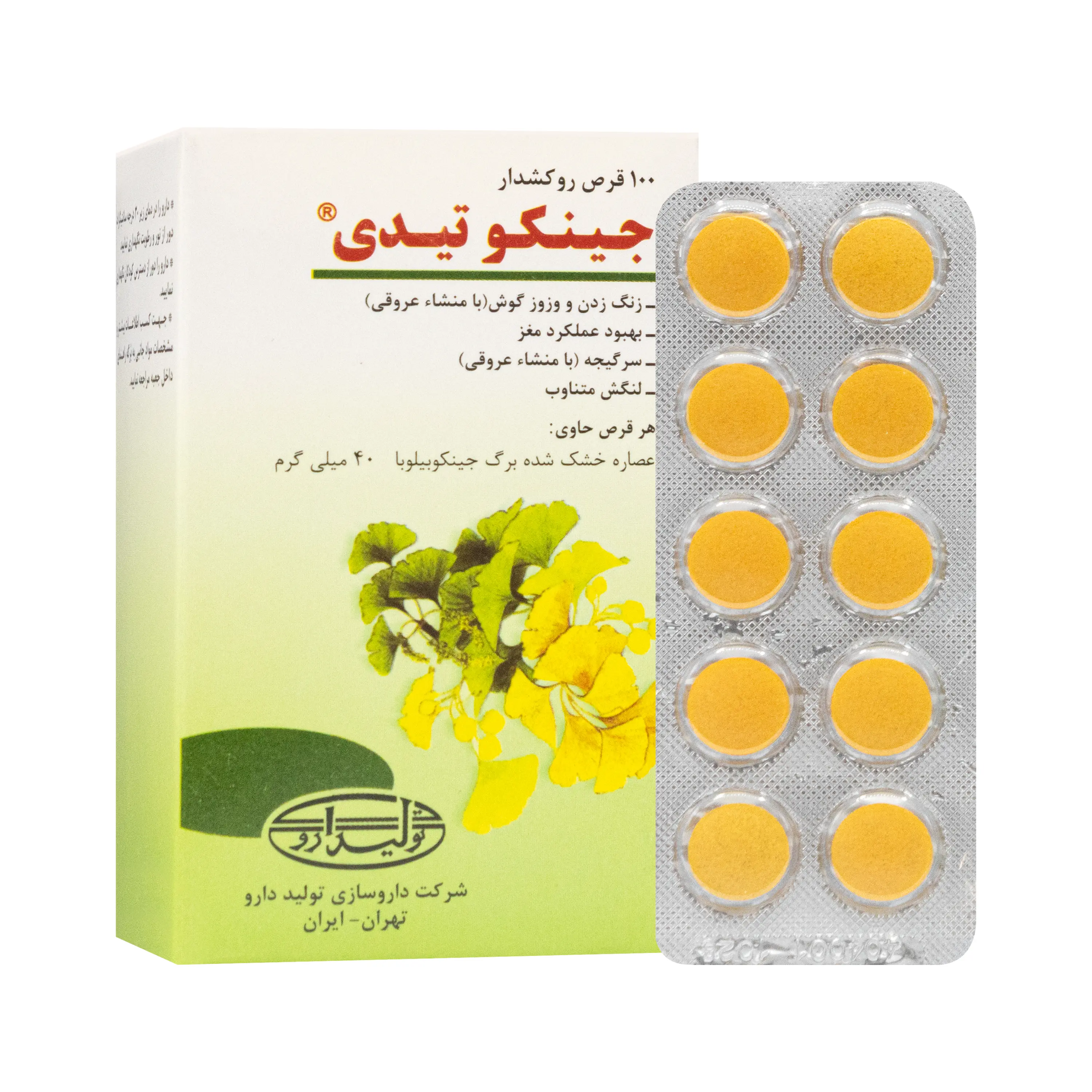 قرص جینکو تیدی